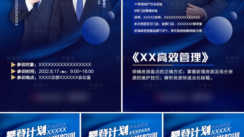 企业培训互动游戏十大品牌